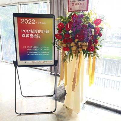 2022BLM台灣人居環境全生命週期管理學會-秋季論壇