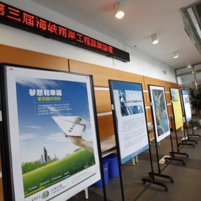 101年中小參加 第三屆海峽兩岸研討會